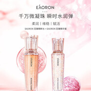 澳容（EAORON）護膚品套裝禮盒新珠珠至臻精華水乳系列護理套裝補水保濕滋潤肌膚 至臻精粹水乳套裝 【滋養(yǎng)保濕】
