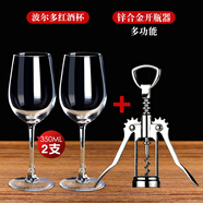 楚歌質(zhì)優(yōu)品紅酒杯套裝醒酒器家用6只水晶高腳杯玻璃酒具葡萄酒杯一對2個歐式 波爾多2支+鋅合金開瓶器 350ml
