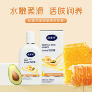 佳美凈保濕潤膚乳補水滋潤面霜SOD蜜四季防干燥身體乳護手霜國貨老品牌 佳美凈溫潤清透活膚蜜120ml