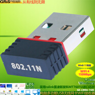 GRIS XP win7 8 10 11系統(tǒng)免驅(qū)動(dòng)USB無(wú)線網(wǎng)卡MT7601U臺(tái)式機(jī)8188GU筆記本電腦WIFI接收器Mediatek聯(lián)發(fā)科 W8-10-11免驅(qū) 迷你紅邊便攜型 MT7601