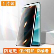 紐致適用紅米note14pro鋼化膜新款小米note14抗藍光手機膜redmi曲面全屏覆蓋防偷窺水凝全包保護貼膜 【防窺-2片裝】裸機手感-不沾指紋-鉆級防爆 紅米 Note14 Pro+