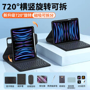 CANHOOGD適用ipad鍵盤蘋果11/10/9/8代air7/6/5/pro11保護套帶筆槽25款A16磁吸旋轉(zhuǎn)橫豎屏鍵鼠套裝 【常規(guī)鍵盤】可拆分-黑色-八件套 iPad Pro11/Air5/4