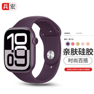 兵宏適用iwatch s9/s10蘋(píng)果手表表帶運動(dòng)硅膠apple watch S8/7/6/ultra2/se3女款夏天防水透氣夏季 新顏色【梅子色】 【44/45/46/49MM通用】標準款