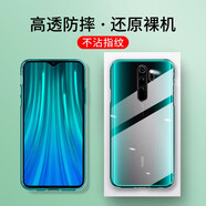 肯茂 適用小米紅米note8pro手機(jī)殼紅米note8全包硅膠磨砂防摔軟殼個(gè)性潮男女保護(hù)套 【note8Pro】透明殼(單品)