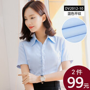 GOSERFONDO 白襯衫女短袖夏新款女裝商務(wù)襯衣白領(lǐng)職業(yè)裝團購工作服面試正裝V 淺藍色V領(lǐng)平紋 37 /L(100-110斤)