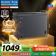 美菱（MeiLing）301升減霜84.1%大容量家用冰柜冷藏冷凍轉(zhuǎn)換冷柜雪糕冰柜一級(jí)能效臥式冰箱BC/BD-301DT灰國(guó)家補(bǔ)貼