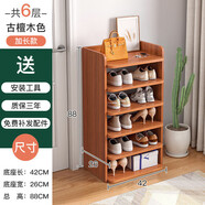 耐家鞋架家用門(mén)口入戶門(mén)簡(jiǎn)易小窄分層出租屋用架子收納神器省空間 【加寬款-六層】古檀木色