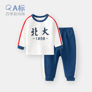 迪迪熊日記（DIDIXIONGRIJI）童裝男寶寶春秋季長(zhǎng)袖長(zhǎng)褲純棉套裝女一歲小孩衣服嬰兒分體套秋裝 (長(zhǎng)袖套裝)北大 90 cm(24M)