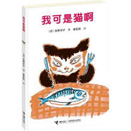 我可是貓啊暑期閱讀暑假自主閱讀課外讀物書(shū)