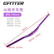 GFITTER山地自行車(chē)車(chē)把翹頭燕把鋁合金速降大燕把25mm抬升單車(chē)改裝配件 紫色780mm 適配大部分山地車(chē)