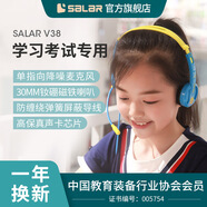 聲籟（Salar） V38耳機頭戴式英語聽力聽說考試中考人機對話專用耳麥電腦USB有線錄音跟讀口語兒童網(wǎng)課學習帶麥 藍黃色【單3.5mm插頭版】