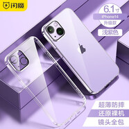 閃魔 蘋(píng)果14手機殼 iPhone14Promax手機殼透明14Plus軟殼鏡頭全包超薄防摔保護套 蘋(píng)果14【鏡頭全包*裸機手感】淺紫色