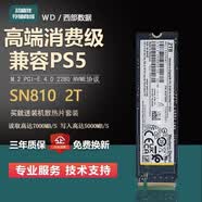 西部數(shù)據(jù)SN740 2280 M.2 NVMe PCIE4.0筆記本固態(tài)硬盤華碩天選4 2 3 5pro惠普光影暗影精靈7 8 9 10 魔霸7P 512G（SN810暗影精靈微通電)