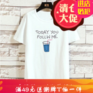 嘉曄短袖男t恤夏季上衣新款半袖男潮流圓領(lǐng)韓版學(xué)生體t恤夏裝百搭 水杯白色 S