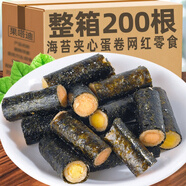 海苔肉粉松卷夾心海苔蛋卷辦公室餅干零食小吃休閑食品單獨小包裝 發(fā)50包 【肉松味+蛋黃味】混合口味