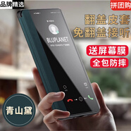 藍猩大叔【現(xiàn)貨速發(fā)】適用OPPOA3x手機殼A3真素皮智能手機翻蓋式皮套全包防摔免翻蓋接聽商務(wù) 升級商務(wù)免翻蓋接聽[青山黛]+屏幕膜 OPPO A3X