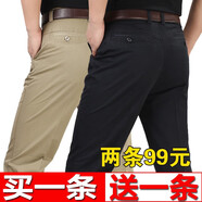俊欣鳥(niǎo)夏季薄款男士休閑褲中老年高腰寬松免燙商務(wù)長(cháng)褲直筒男褲子 卡其+黑色【夏季薄款】 33 碼【2尺6腰圍】