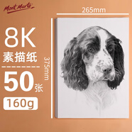 蒙瑪特(Mont Marte)素描紙50張160g 素描本8k加厚速寫紙鉛筆炭筆畫紙美術(shù)兒童手繪彩鉛繪畫套裝鉛畫紙MSB0098 速寫 馬克筆繪畫