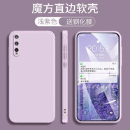 悅研 華為暢享10S手機(jī)殼AQM-AL00保護(hù)套新款創(chuàng)意卡通ins日韓風(fēng)潮牌全包直邊防摔液態(tài)硅膠 草紫色-純色+高清防爆鋼化膜