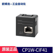 原裝歐姆龍PLC通訊模塊CP1W-CIF01/CIF11/CIF12/CIF41模塊NX1W CP1W-CIF41