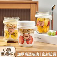 沃德百惠（WORTHBUY）玻璃早餐杯輕食沙拉杯甜品牛奶杯隔夜酸奶杯子便攜外帶蓋勺奶茶杯 小熊簡(jiǎn)約白