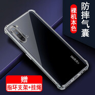 奧多金 oppo reno系列手機殼 氣囊防摔硅膠全包保護套透明軟殼 適用于OPPO手機套 Reno3/Reno3元氣版