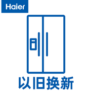 海爾空調以舊換新代扣SKU請勿下單 請勿下單 不發(fā)貨 大1.5匹 一級能效 舊機代扣