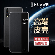 簡(jiǎn)美適用 華為p30pro手機殼翻蓋p20pro保護套p30手機套全包防摔智能視窗休眠真素皮套p20保護套高檔 P20 智能視窗皮套 玄武黑 細皮紋