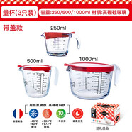 Ocuisine法國進口耐熱玻璃杯帶蓋量杯刻度牛奶杯高硼硅玻璃微波爐玻璃量杯 帶蓋250ml+500ml+1000ml1只