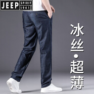 JEEP SPIRIT莫代爾冰絲牛仔褲男夏季薄款寬松直筒天絲簡約風商務休閑褲子 藍黑色 36