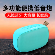 小霸王 藍(lán)牙音箱小音響低音炮家用音樂(lè)便攜式戶外車(chē)載藍(lán)牙音響大音量環(huán)繞可插卡廣場(chǎng)舞音響收款語(yǔ)音播報(bào) 小霸王音響升級(jí)版薄荷綠