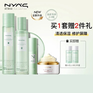 妮雅絲益生菌控油祛痘水乳護膚品套裝油敏感肌青少年補水保濕學(xué)生 祛痘精華+霜+水乳