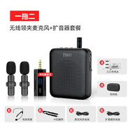 聽為 教師專用無線麥克風(fēng)領(lǐng)夾式小蜜蜂擴(kuò)音器大喇叭擴(kuò)音器老師講課上課話筒大音量降噪演講導(dǎo)游擴(kuò)音機(jī) 黑色】聽為擴(kuò)音器+雙人款+充電器