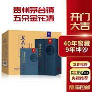 五朵金花貴州茅臺鎮五朵金花開(kāi)門(mén)大吉酒53度醬香型白酒純糧古法釀造白酒 53度 500L 2瓶 禮盒裝