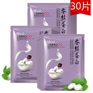 一枝春美白面膜貼蠶絲蛋白補(bǔ)水保濕滋潤(rùn)控油去黑頭男女通用改善痘印護(hù)膚深層清潔免洗收縮毛孔提亮膚色學(xué)生 嫩白面膜30片