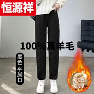 恒源祥（HYX）純全100%真羊 毛褲冬天褲子女士棉褲外穿冬季加 厚綿山羊羔羊 絨 羊羔絨3層夾棉女生【黑直】1件裝 2XL 120-140斤