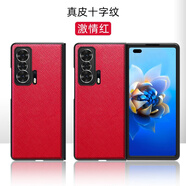 適用榮耀MagicVs手機殼折疊屏magicV手機殼防摔手機保護殼套 真皮十字紋--激情紅 榮耀Magic V