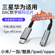 ENGGIEG適用三星s24華為P50 mate60 70 nova12 Pura80DAC數字解碼音箱type-c耳機轉接頭25手機平板換器s23 Samsung/三星 DAC數字解碼 聽(tīng)歌通話(huà)