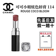 香奈兒（Chanel）可可小姐炫色唇膏銀管口紅化妝品彩妝女生生日七夕禮盒送禮物 可可小姐炫色唇膏 114