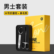司頓折疊式不銹鋼指甲刀超薄輕便攜指甲剪帶鑰匙扣高檔指甲鉗單個(gè)原裝 M號(hào)+鼻毛剪（禮盒裝）