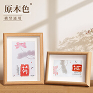 世紀(jì)開元 相框12寸擺臺(tái)照片定制加照片實(shí)木畫框空框掛墻干花結(jié)婚照寶寶掛鉤支架相片墻原木色