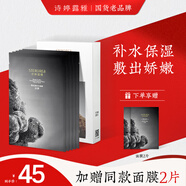 詩婷露雅（STEROREA）黑松露時(shí)空臻顏面膜貼 補(bǔ)水保濕面膜 嫩滑緩解干燥 10片（25年11月17日到期）
