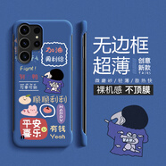 米諾方 適用三星S24Ultra手機殼5G超薄無邊框卡通動漫三星Galaxys24+半包防摔保護(hù)套好運滿滿男女網(wǎng)紅殼 三星S24Ultra【藍(lán)小新加油】散熱無邊框