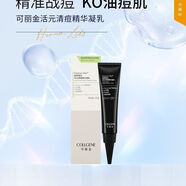 可麗金（COLLGENE）Human-like膠原蛋白活元清痘精華凝乳保濕高補水潤膚 20g/支