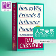 戴爾 卡耐基 人性的弱點(diǎn)英文原版 人際關(guān)系溝通技巧How to Win Friends