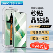 Smorss【秒貼-2片裝】適用榮耀magic6鋼化膜honor magic6手機(jī)膜秒貼神器曲面全屏覆蓋高清防摔抗指紋貼膜