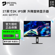 冠捷（AOC）24英寸高清顯示器超窄邊框IPS屏幕低藍光不閃屏壁掛家用商務(wù)辦公組裝電腦液晶顯示屏 HDMI接口23.8 Q27P10 2K/IPS/升降旋轉(zhuǎn)