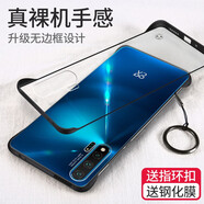 莫迪爾 適用華為nova7se樂活版nova7pro手機(jī)殼nova6無邊框se保護(hù)套活力版超薄防摔硅膠硬殼網(wǎng)紅創(chuàng)意散熱 【華為Nova6】馬丁黑+送膜