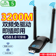 小潔匠選無(wú)線網(wǎng)信號(hào)增強(qiáng)擴(kuò)大器家用千兆u(yù)sb免驅(qū)動(dòng)卡1300M5G雙頻wifi網(wǎng)絡(luò)放大器筆記本臺(tái)式 【促銷(xiāo)】 3200M【5.8G雙頻免驅(qū)】信號(hào)王