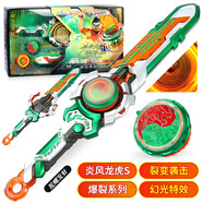 奧迪雙鉆颶風(fēng)戰(zhàn)魂6之劍旋陀螺兒童陀螺玩具戰(zhàn)斗陀螺劍玩具男孩禮物 三階爆裂系列-炎風(fēng)龍huS